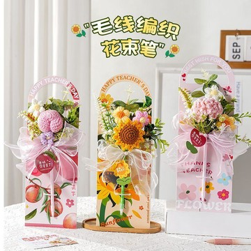 ❀【花中世界】❀教師節送老師2026禮物高檔幼兒園實用手工心意創意花束筆紀念禮品