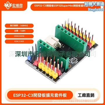 【超迷你高性能】ESP32-C3開發板 物聯網開發板 單片機 核心板 擴展板 WiFi藍牙雙模 創客DIY 智能家居項目