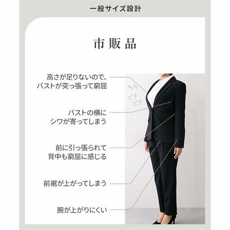 スーツ レディース パンツスーツ グラマー 大きい胸 洗える