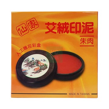 仙家 1號 艾絨印泥 朱肉 圓形 台面直徑90mm /個 4719867311513【APP滿額下單10%點數(單一帳號最高5000點)】1/31止