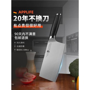 Applife復合鍛打9鉻家用菜刀切片刀斬砍骨切肉刀切菜刀超鋒利刀具