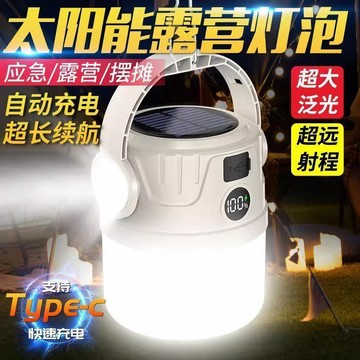 🔥熱賣🔥 露營太陽能戶外充電超長續航應急燈野營帳篷擺攤充電式照明燈家用 H9U2新品 便捷 熱賣 輕盈