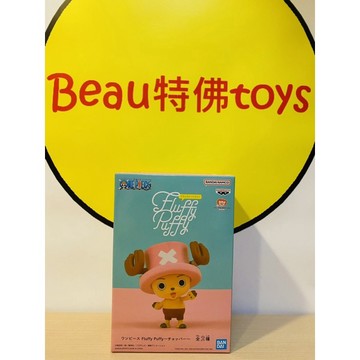 Beau特佛toys 現貨 代理 景品 海賊王 Fluffy Puffy 喬巴 站姿 0714