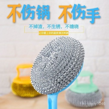 🌸臺灣36H🌸清潔球PET鋼絲球刷鍋神器不傷鍋不傷手不掉絲不沾油廚房用品把柄🔥換季優惠🔥 ZCDU
