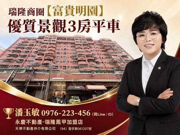 瑞隆商圈【富貴明園】優質景觀3房平車｜高雄市前鎮區瑞福路