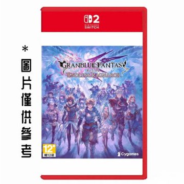 Nintendo 任天堂 NS2 碧藍幻想 Relink 無盡黃昏 中文一般版 2026-07-09發售