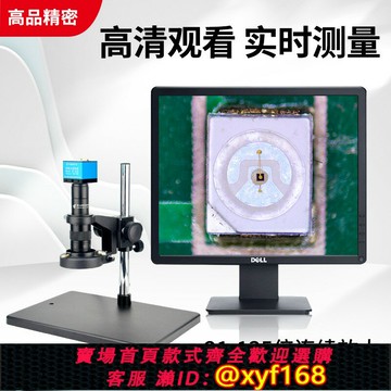 {保固一年 可打統編}GP-660V高清CCD電子視頻顯微鏡200萬VGA/USB數碼工業放大器可拍照