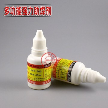 極光商城-焊接多功能金屬焊錫不銹鋼助焊