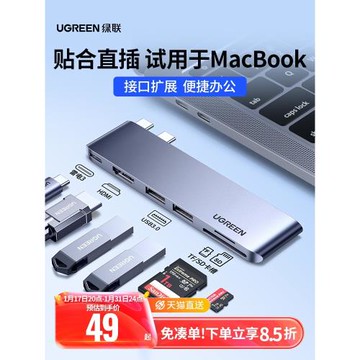 綠聯擴展塢適用macbook拓展塢air/pro蘋果電腦轉接頭hdmi配件M4