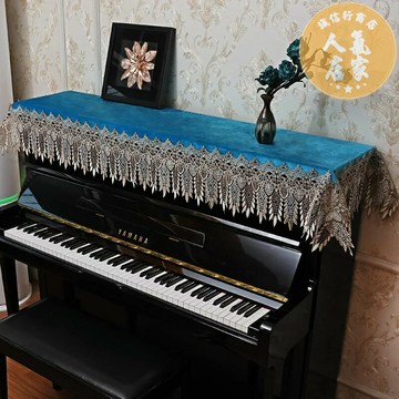 鋼琴罩 鋼琴防塵罩 歐式鋼琴罩半罩子新款現代簡約鋼琴披蓋布防塵布藝琴布電子琴蓋巾