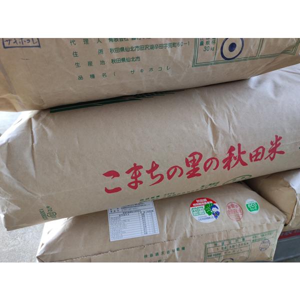 秋田県産 サキホコレ  玄米 10kg (5kg×2) 秋系821 特栽減減 玄米 1等 令和5年産 取り扱い登録店 新米 精米無料