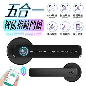u-ta智能5合1九碼密碼/指紋感應防盜電子鎖CK86(附磁卡x2 九碼密碼 鑰匙 磁卡 A