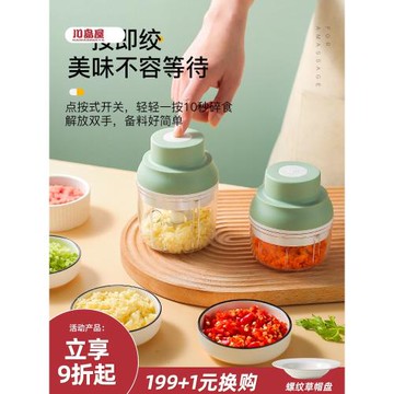 川島屋蒜泥神器電動迷你搗蒜器拉蒜切蒜絞蒜打蒜器家用蒜蓉攪碎器