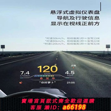 【台灣公司 可開發票】車蘿卜HUD智炫版抬頭顯示儀汽車車載高德智能導航投屏多功能全新