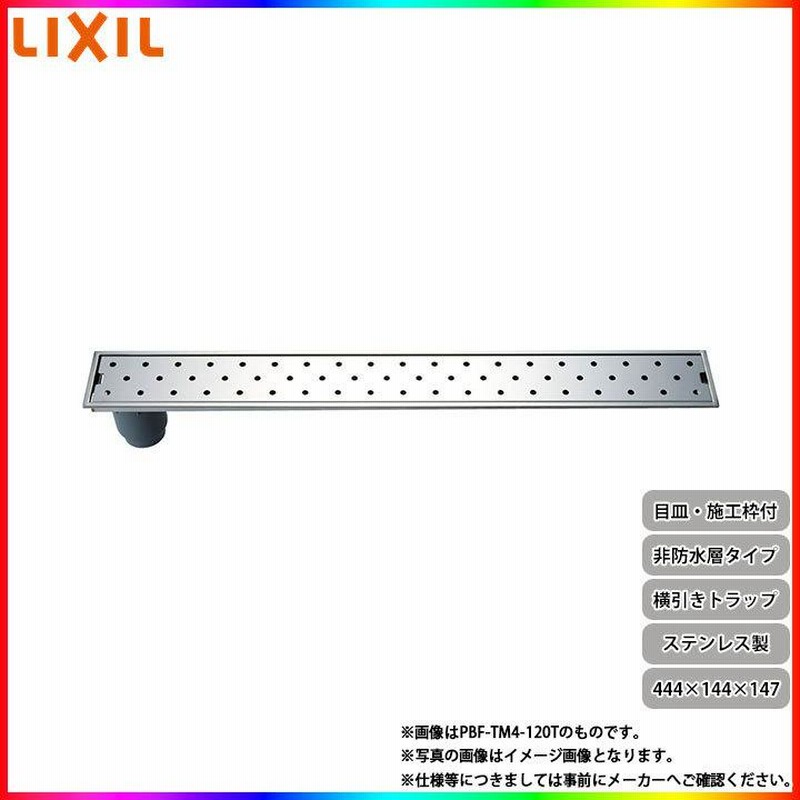 LIXIL・INAX トラップ付排水ユニット／目皿、施工枠付(縦引き