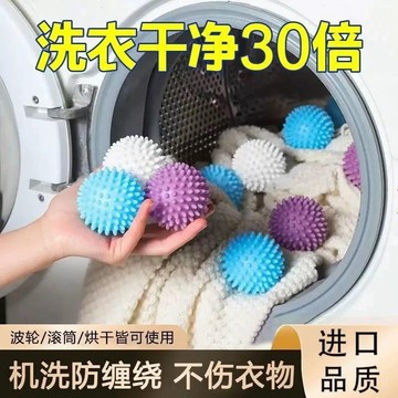 ⚡免運臺灣有貨⚡超大洗衣球清潔球魔力凹凸刺球滾筒防纏繞洗衣球幹衣球加速烘幹