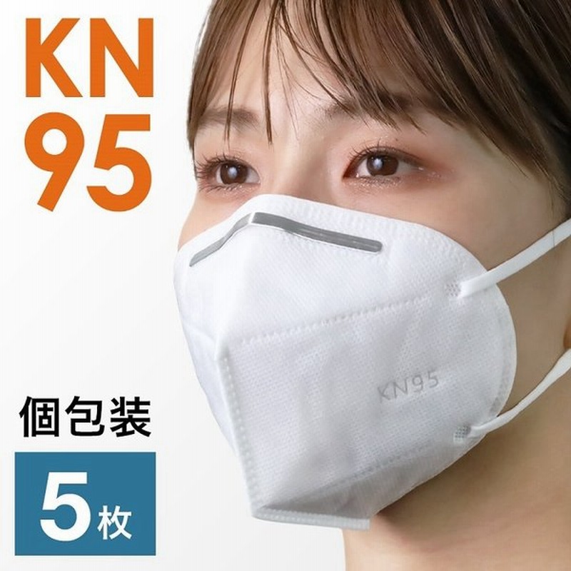 倉庫 送料無料 コロナ対策 Kn95マスク N95同等 50枚セット 使い捨て 5層構造 Kn95 立体マスク Kn95規格 ウイルス対策 耳が痛くない Discoversvg Com