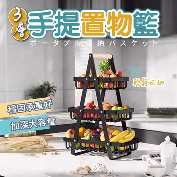 【U-like】多層可拆卸手提收納籃