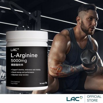 【LAC利維喜】精胺酸粉末270公克-柑橘口味(左旋精胺酸/胺基酸/保護力/體力)