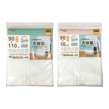 台灣製大容量洗衣袋