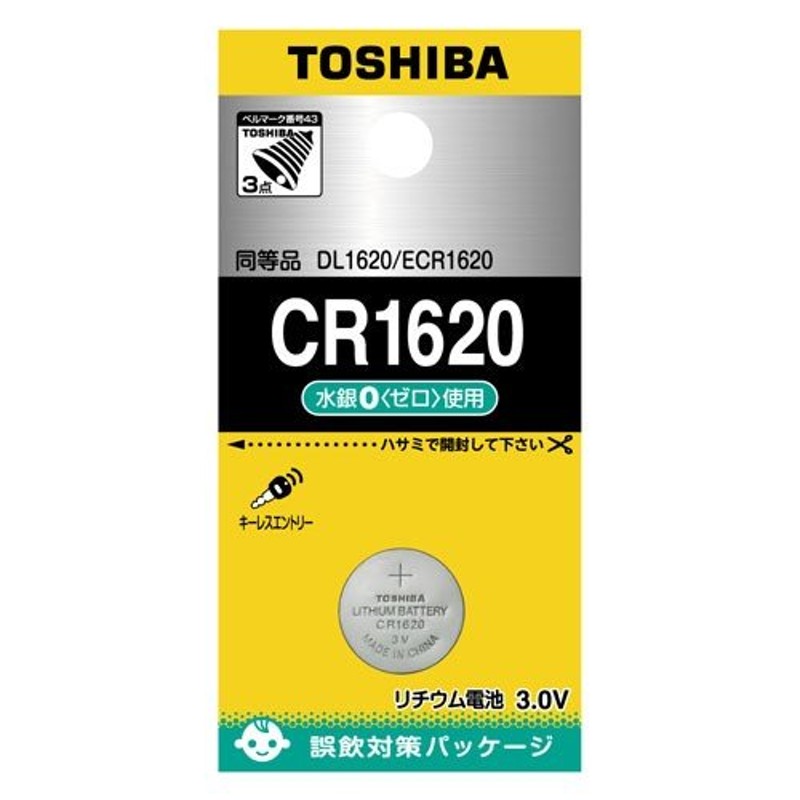 東芝 リチウムコイン電池×1個 TOSHIBA CR1620 CR1620EC 返品種別A 通販 LINEポイント最大1.0%GET |  LINEショッピング