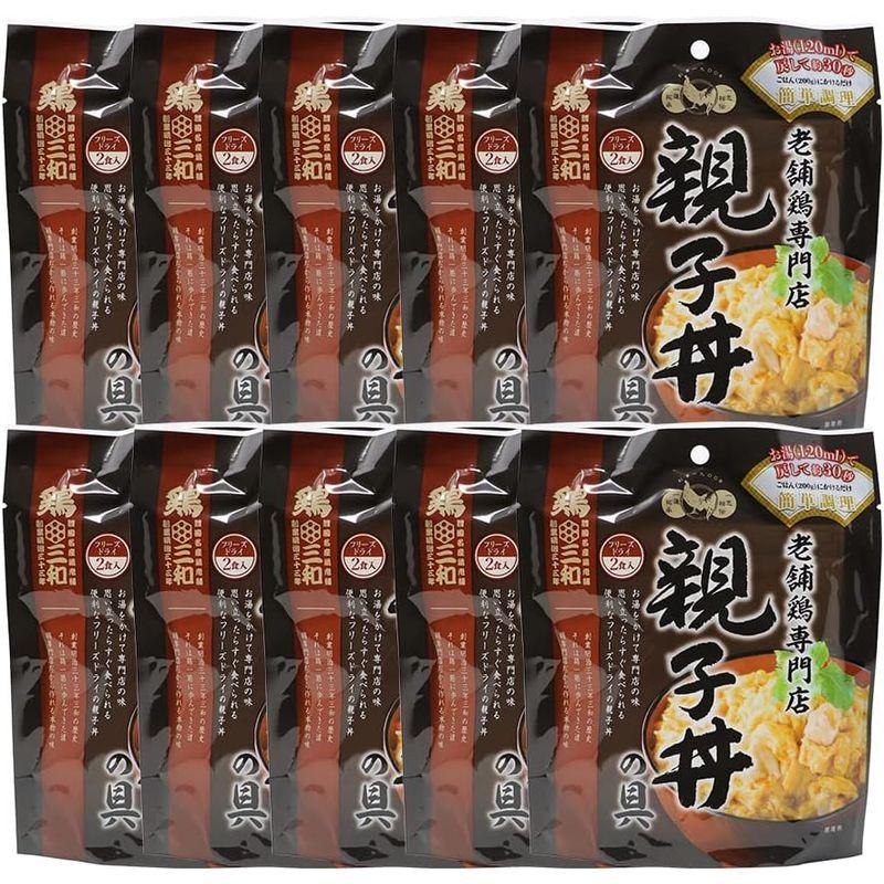 鶏三和 さんわ フリーズドライ 親子丼 1ケース(2食入×10パック) 常温 惣菜 大容量 時短 簡単 調理 おかず ギフト