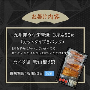 天保年間創業 祖川真兵衛総本家鶴屋 炭火焼 九州産うなぎ　蒲焼き3尾