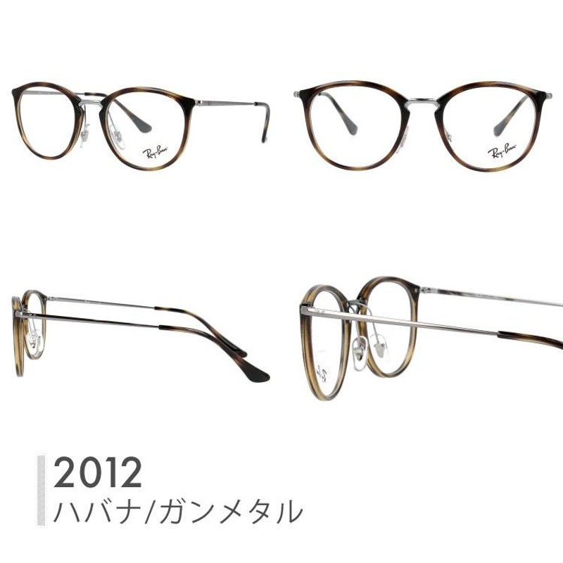 レイバン メガネ フレーム RX7140 全6カラー 49・51サイズ RayBan