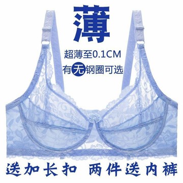 熱銷千萬評價📈無鋼圈超薄文胸薄款內衣女士聚攏蕾絲性感大胸顯小無海綿大碼胸罩GPWS