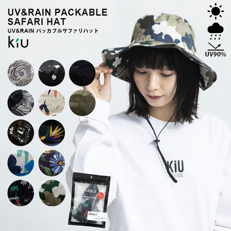Kiu Uv Rain 晴雨兼用 パッカブル サファリハット 帽子 Uvカット つば広 レインハット ビーチハット 撥水 防水 メンズ レディース 通販 Lineポイント最大0 5 Get Lineショッピング