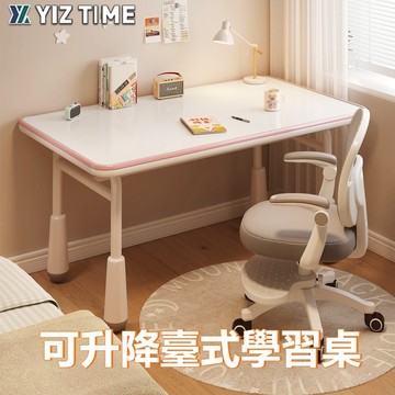 【YIZ TIME 易利談】辦公桌 升降臺式桌子 學生家用臥室學習寫字桌學生書桌成人簡約辦公電腦桌