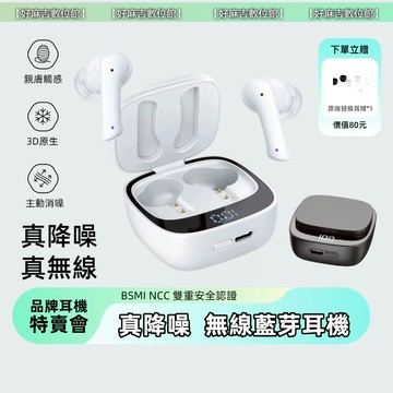 隔日達 真降噪無線耳機 ANC主動降噪 ENC通話降噪 真無線藍芽耳機 耳麥 5D立體聲 長續航電池倉 低延時 環繞聲