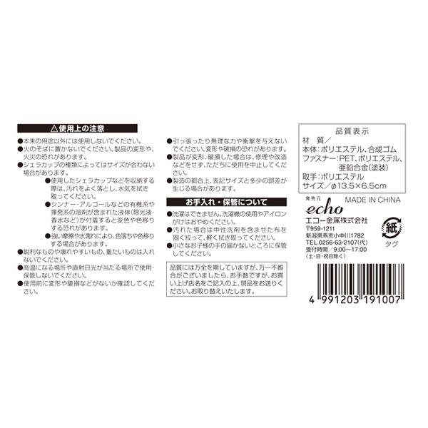 シェラカップケース 取手付 シェラカップ収納 キャンプ 　323798