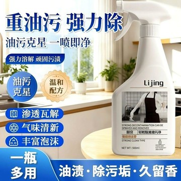 🛒臺灣24h🌳油污淨泡沫型廚房抽油煙機強力清潔劑去重油清洗劑
