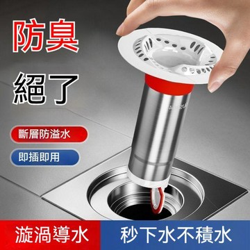 【24時特賣】地漏芯 防臭地漏芯 不鏽鋼防臭地漏芯🔥漩渦快速排水地漏芯 304不鏽鋼地漏芯 即插即用 防反味防臭防蟲