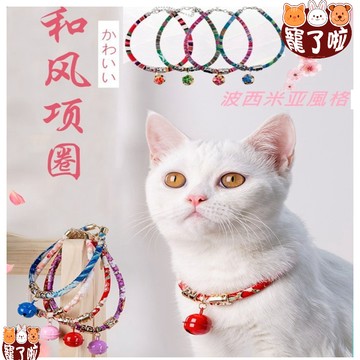 寵物項圈 寵物日系和風項圈 波西米亞風項圈 狗項圈寵物項圈貓咪項圈 幼貓項圈 日式項圈小型犬項圈 可調項圈