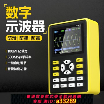 {可打統編 超低價}FNIRSI正品5012H可攜式手持小型數字示波器 100MHz頻寬 500MS采樣