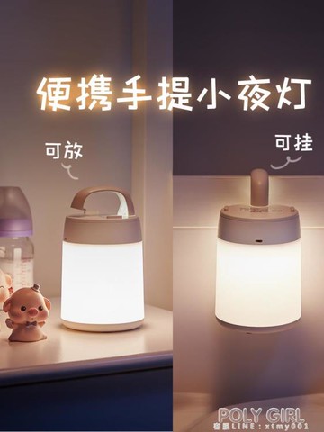 手提小夜燈充電臥室床頭睡眠嬰兒喂奶護眼母嬰掛式睡覺檯燈不插電 【林之舍】
