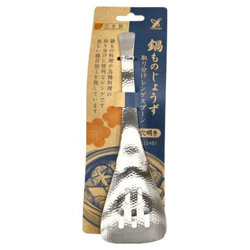 YOSHIKAWA 吉川 不鏽鋼鎚目紋漏勺  20cm  銀色  1支