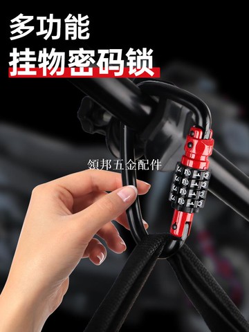 电动车头盔锁防盗锁电瓶摩托车固定安全碟刹锁车筐车篮挂钩密码锁[領邦五金配件]