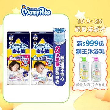 【蝦皮直營】滿意寶寶 兒童系列晚安褲 寶可夢限定款 男/女 L-XL 褲型尿布 夜用紙尿褲