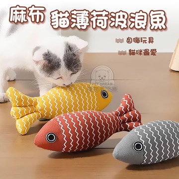 麻布貓薄荷波浪魚 秋刀魚貓玩具 貓薄荷抱枕 貓薄荷玩具 逗貓玩具 貓玩具 自嗨玩具 寵物玩具