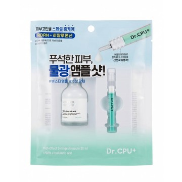 Dr.CPU 深層補水保養安瓶 30ml