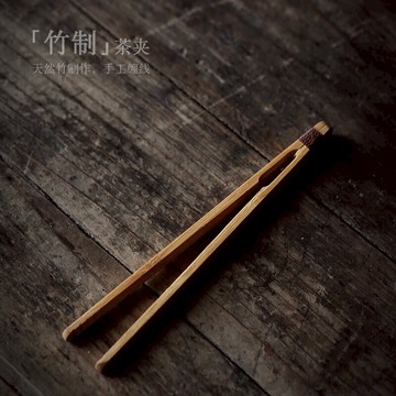 尚巖竹制茶夾茶杯架茶道防燙夾子竹鑷子簡約功夫茶具茶道配件竹夾
