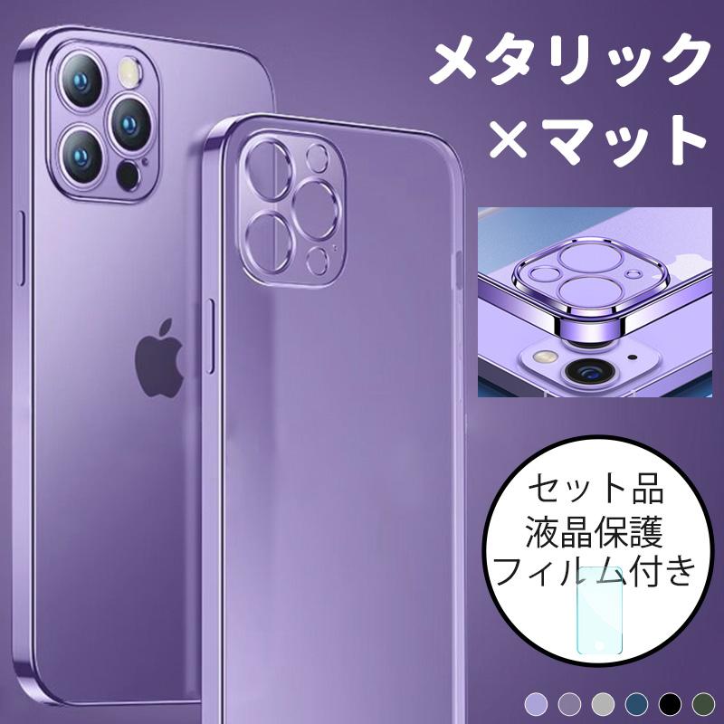 アイフォン12 pro お洒落 メタリックレンズ オシャレ カメラ保護