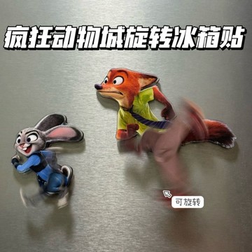 台現免運🛒瘋狂動物城旋轉磁吸冰箱貼 高顏值尼克朱迪周邊 裝飾小物送禮首選朋友交換禮物人氣必收可愛實用居家擺件文創伴手禮