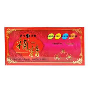 [正光藥局]活力貝健-補精  15ML*10支/盒