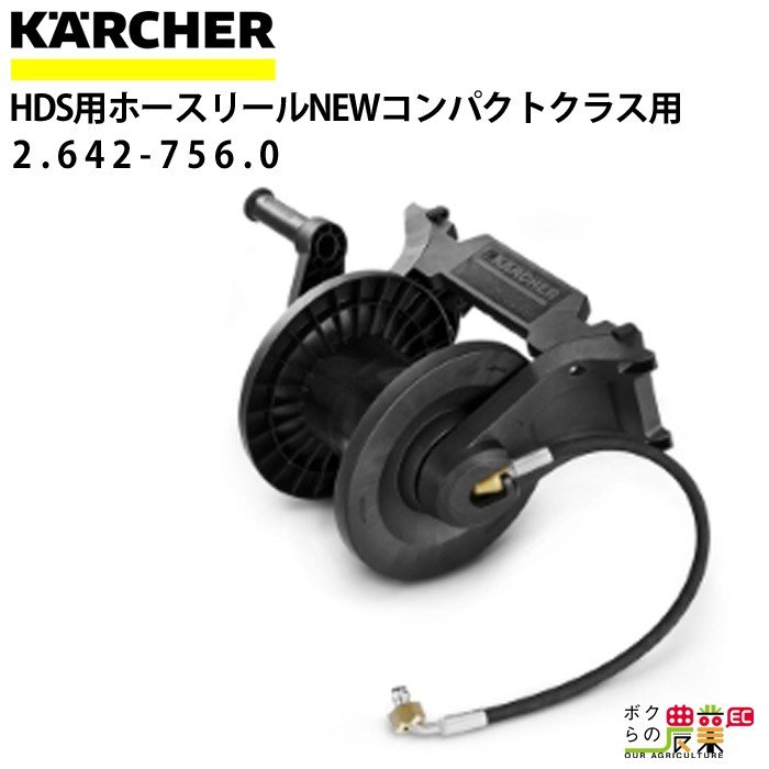 ケルヒャー(Karcher) 高圧洗浄機 K3 ホースリール (50/60Hz)-remenyik.hu