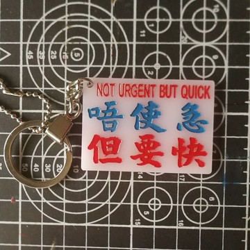 唔使急但要快港味紅VAN 小巴水牌鑰匙扣車內后鏡吊飾掛件亞克力