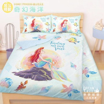 享夢城堡 雙人床包涼被四件組-迪士尼公主小美人魚 愛麗兒奇幻海洋-藍綠